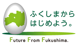 ふくしまからはじめよう